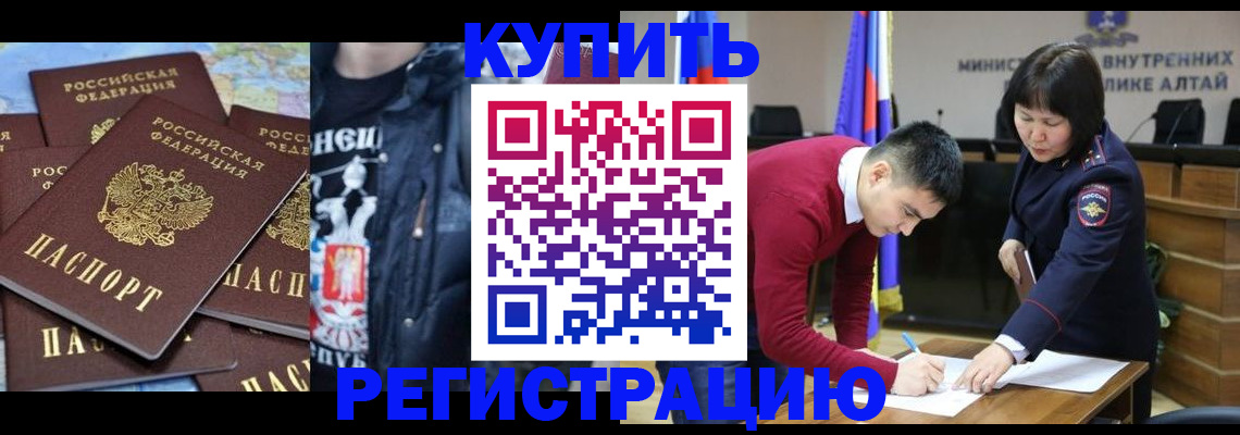 прописка штамп в Соль-Илецке