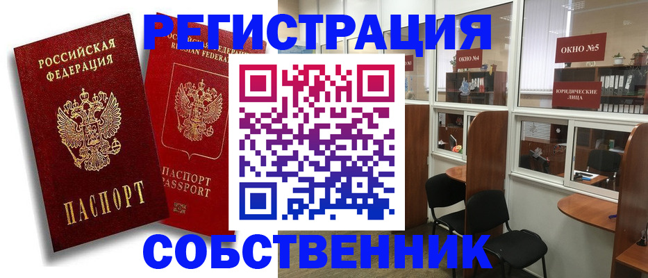 регистрация для школы в Соль-Илецке