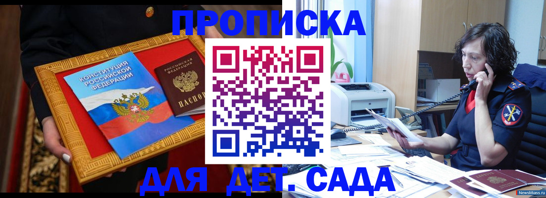 временная регистрация надежно в Соль-Илецке